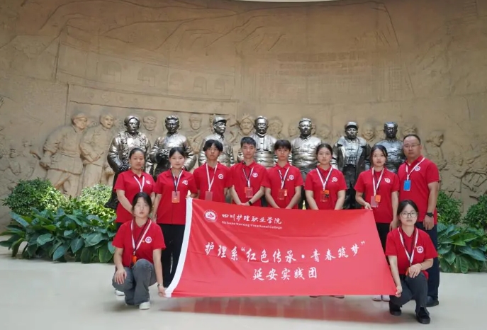 四川护理职业学院
