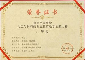 2024年四川化工职业技术学院学校质量工程介绍_质量工程好不好