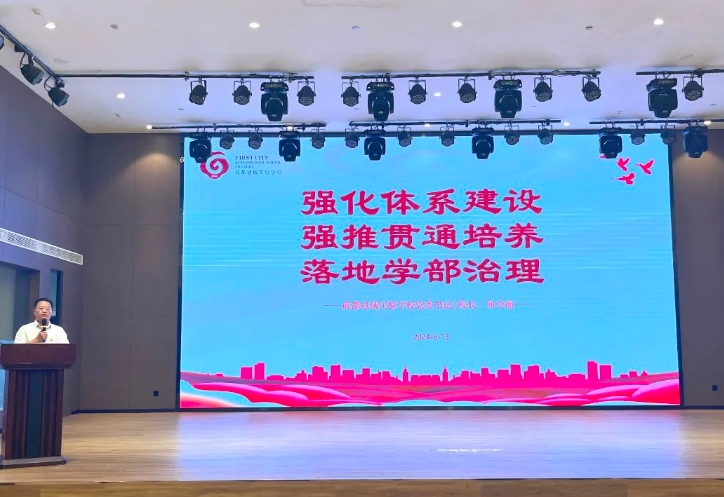 成都冠城实验学校