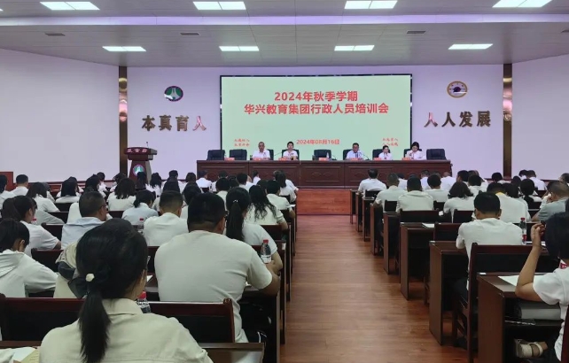 仁寿县华兴中学