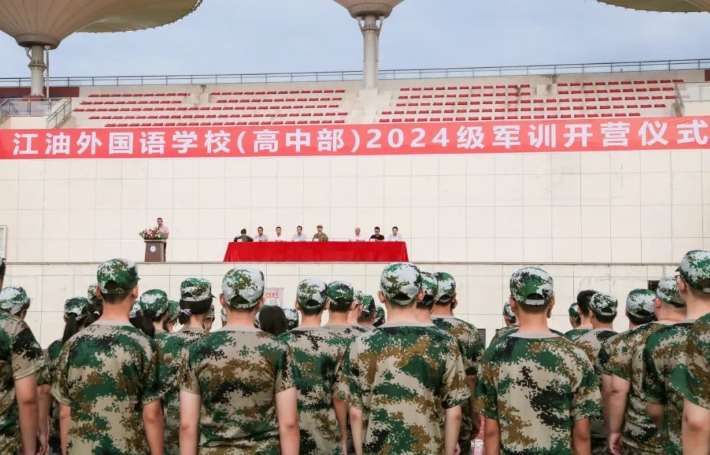 江油外国语学校