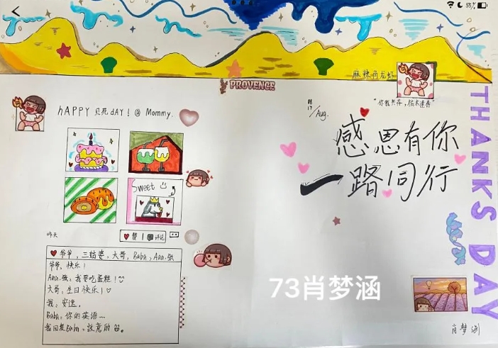 新川外国语