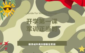 2024年成都市新津区成外学校学校宿舍环境介绍_宿舍几人间