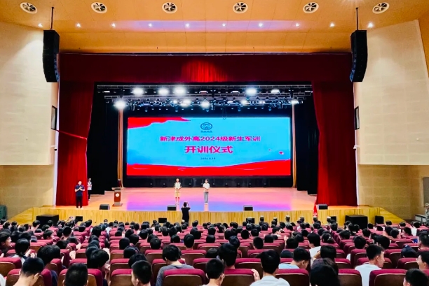 成都市新津区成外学校