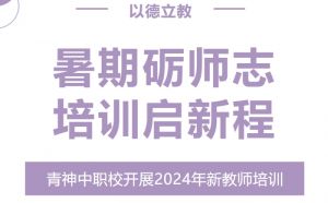 2024年四川省青神中等职业学校学校办学规模介绍_办学规模大不大