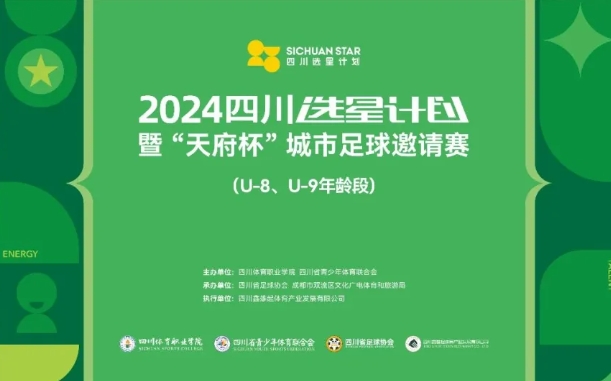 四川体育职业学院