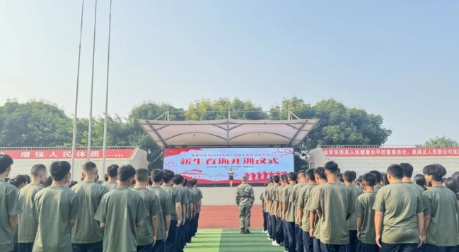四川省青神中等职业学校