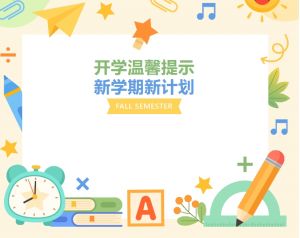 2024年新津成外学校办学理念介绍_学校办学理念是否先进