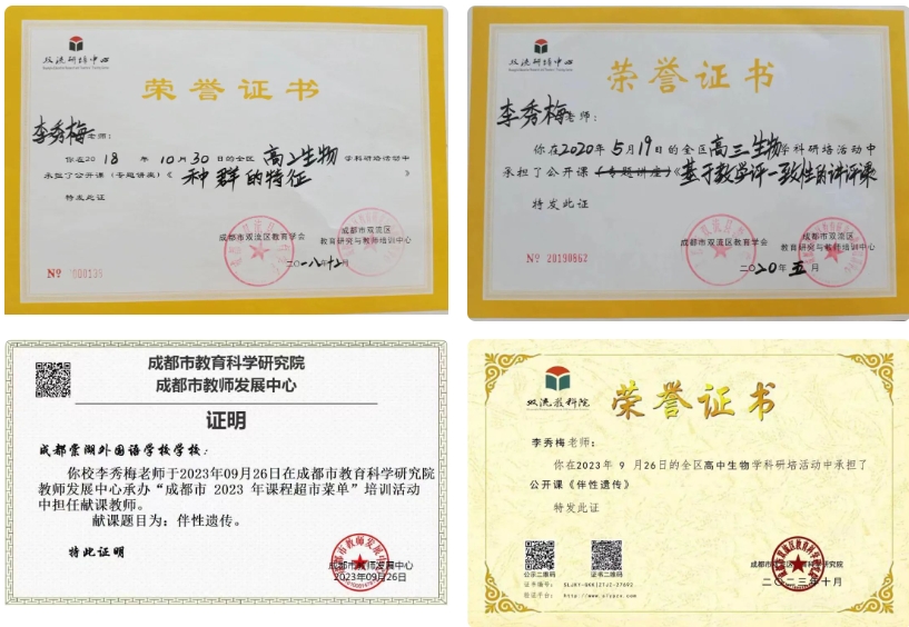 成都棠湖外国语学校