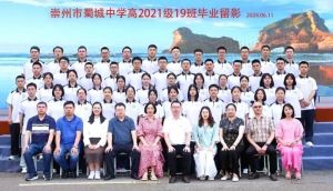 2024年四川省崇州市蜀城中学学校获得的荣誉情况介绍_学校获得的荣誉多不多