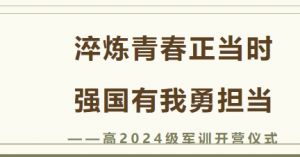 2024年成都实外新都五龙山学校学校办学思想介绍_办学思想是否先进