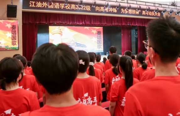 江油外国语学校
