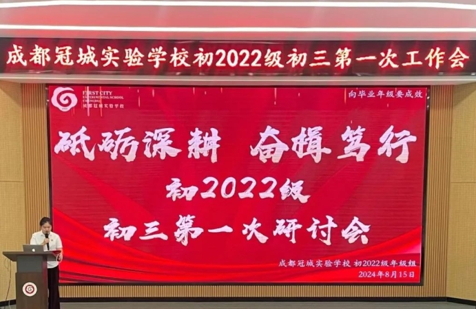 成都冠城实验学校