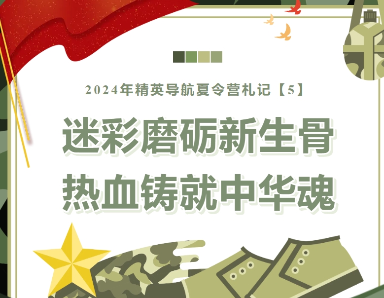 眉山育英学