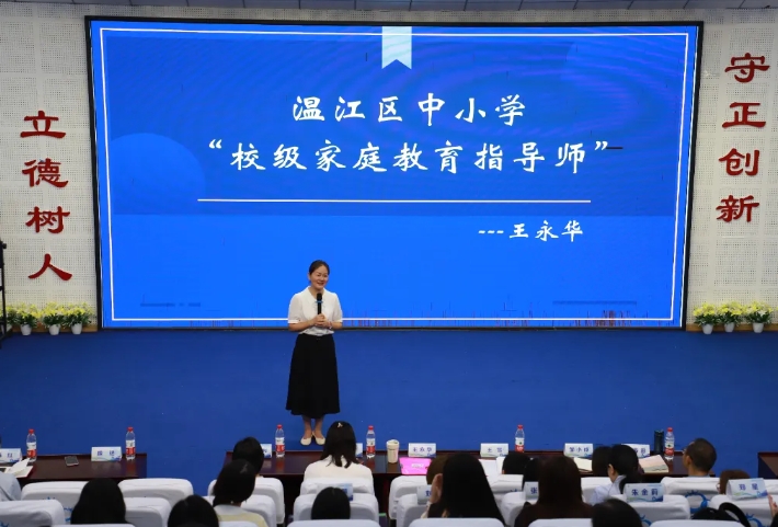 温江二中