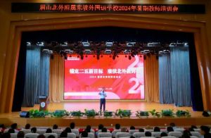 2024年新川外国语学校学长制课程情况介绍_学校学子长制课程好不好