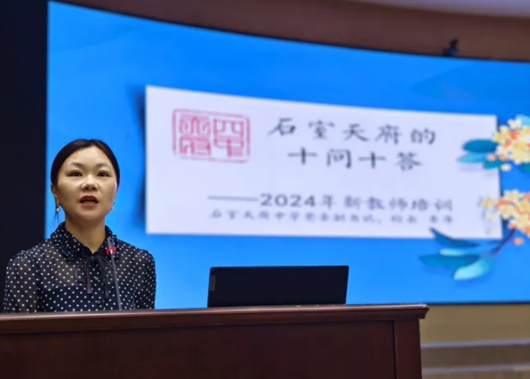 成都石室天府中学