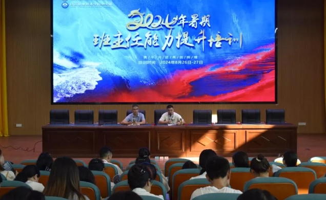 自贡旅游职高