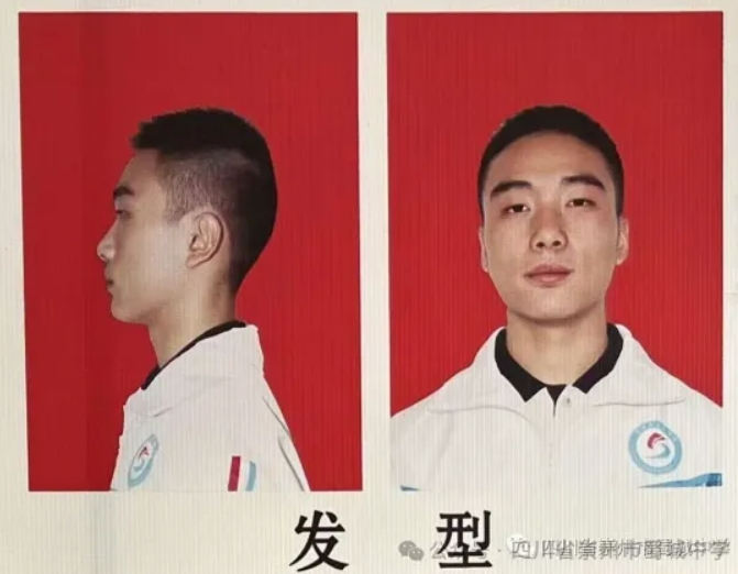 崇州市蜀城中学