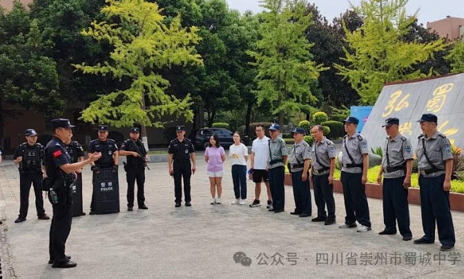 崇州市蜀城中学