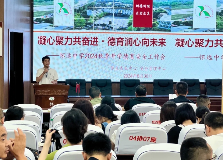 四川省崇州市怀远中学