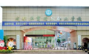 2025年成都华商理工职业学校升学优势_升学优势大不大