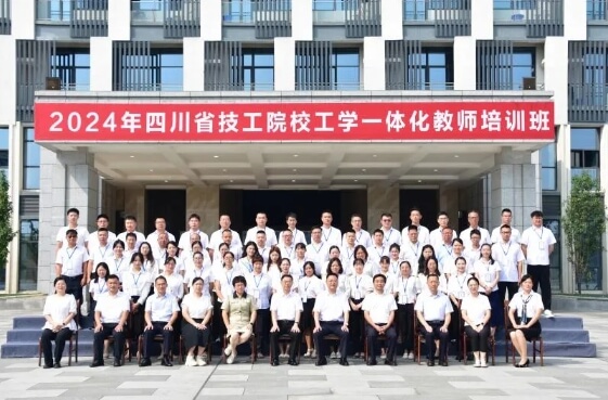 四川旅游学院