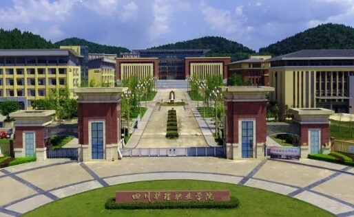四川护理职业学院
