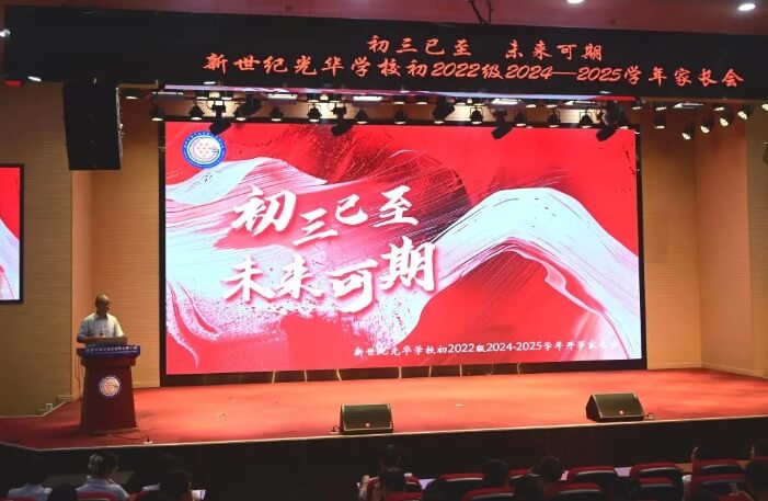 成都新世纪外国语学校