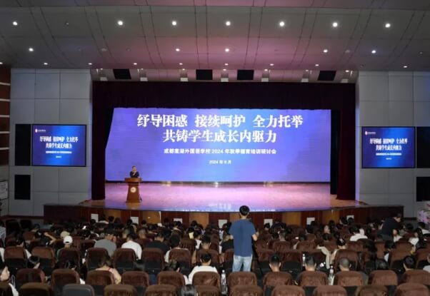 成都棠湖外国语学校