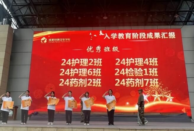 成都铁路卫校 成都铁路卫校