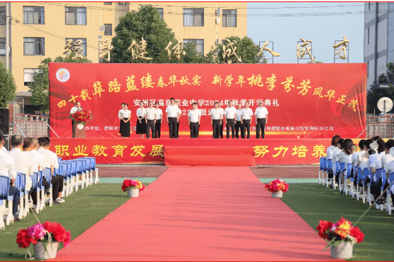 绵阳市安州区高级职业中学