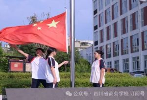 2025年四川省商务学校怎么样_好不好