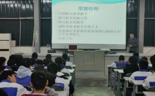 成都新高技工学校