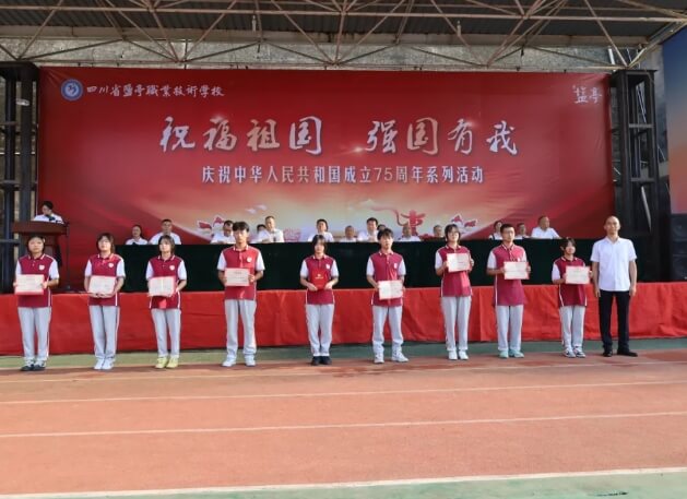 盐亭县职业技术学校