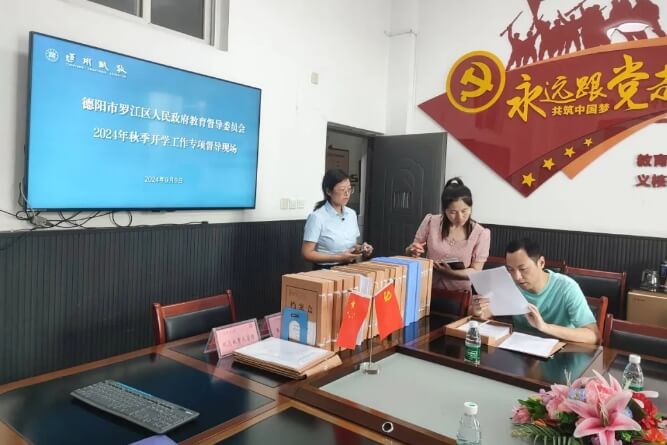 德阳通用职教