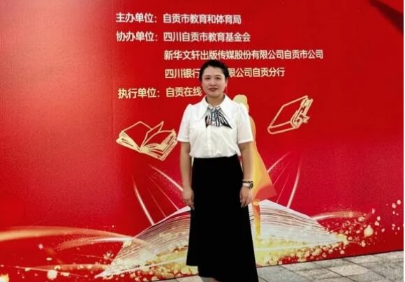 自贡旅游职高
