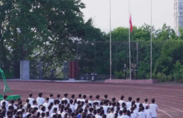 四川省盐业学校