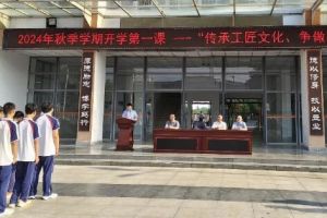 2025年崇州市职教中心怎么样_学校介绍