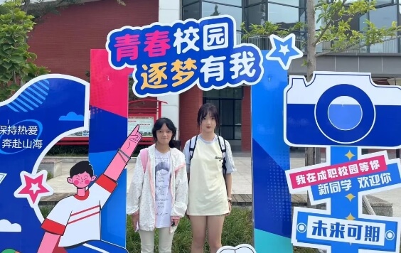 成都职业技术学校