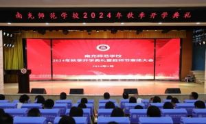 2025年四川省南充师范学校报名对象_报名方式