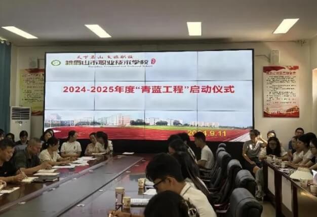 四川省峨眉山市职业技术学校