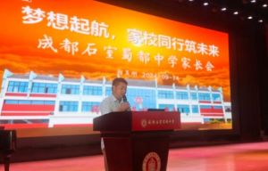 2025年石室蜀都中学招生对象_招生方式