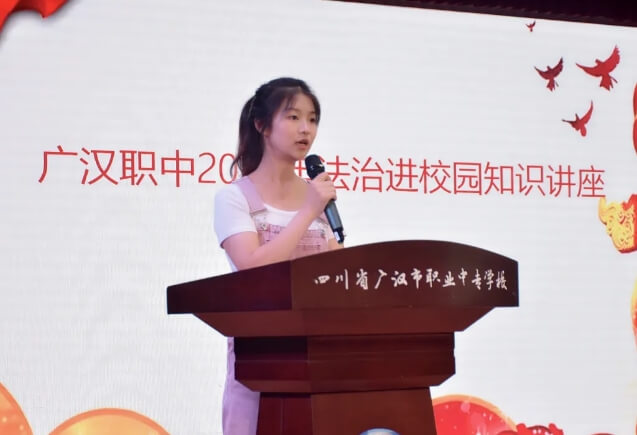 广汉职中
