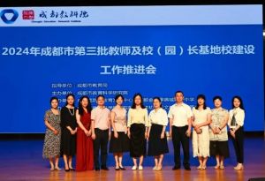 2025年金苹果锦城第一中学怎么样_学校介绍