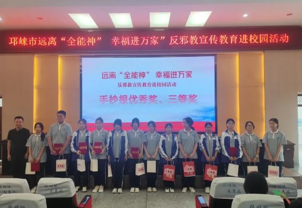 邛崃市职业教育中心