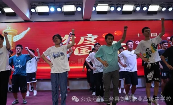 三台县刘营职业高级中学校