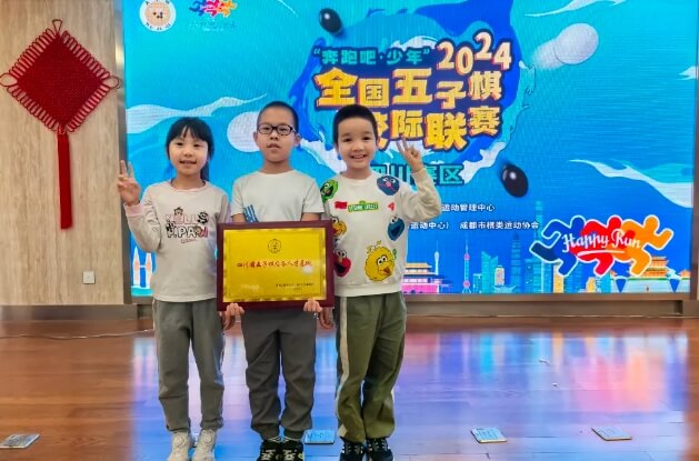 都江堰市嘉祥外国语学校