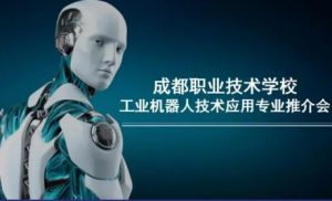 2025年成都职业技术学校教学设施如何_教学设施介绍