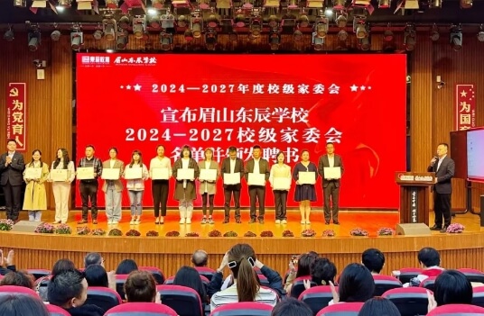眉山东辰学校